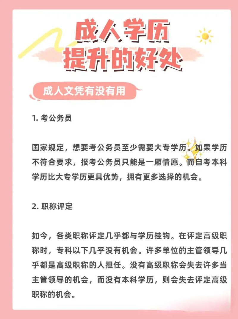 高中毕业适合什么好处-图2 高中毕业适合什么好处-图2