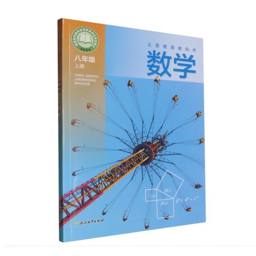 2025年浙江小学教材-图1 2025年浙江小学教材-图1