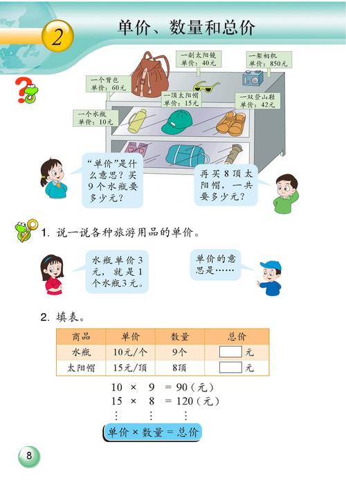 2025年浙江小学教材-图3 2025年浙江小学教材-图3