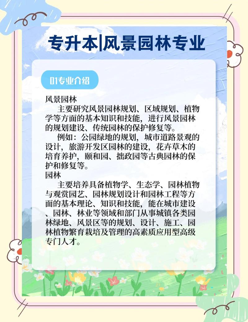 职高种植专业学什么?就业前景如何?-图2 职高种植专业学什么?就业前景如何?-图2