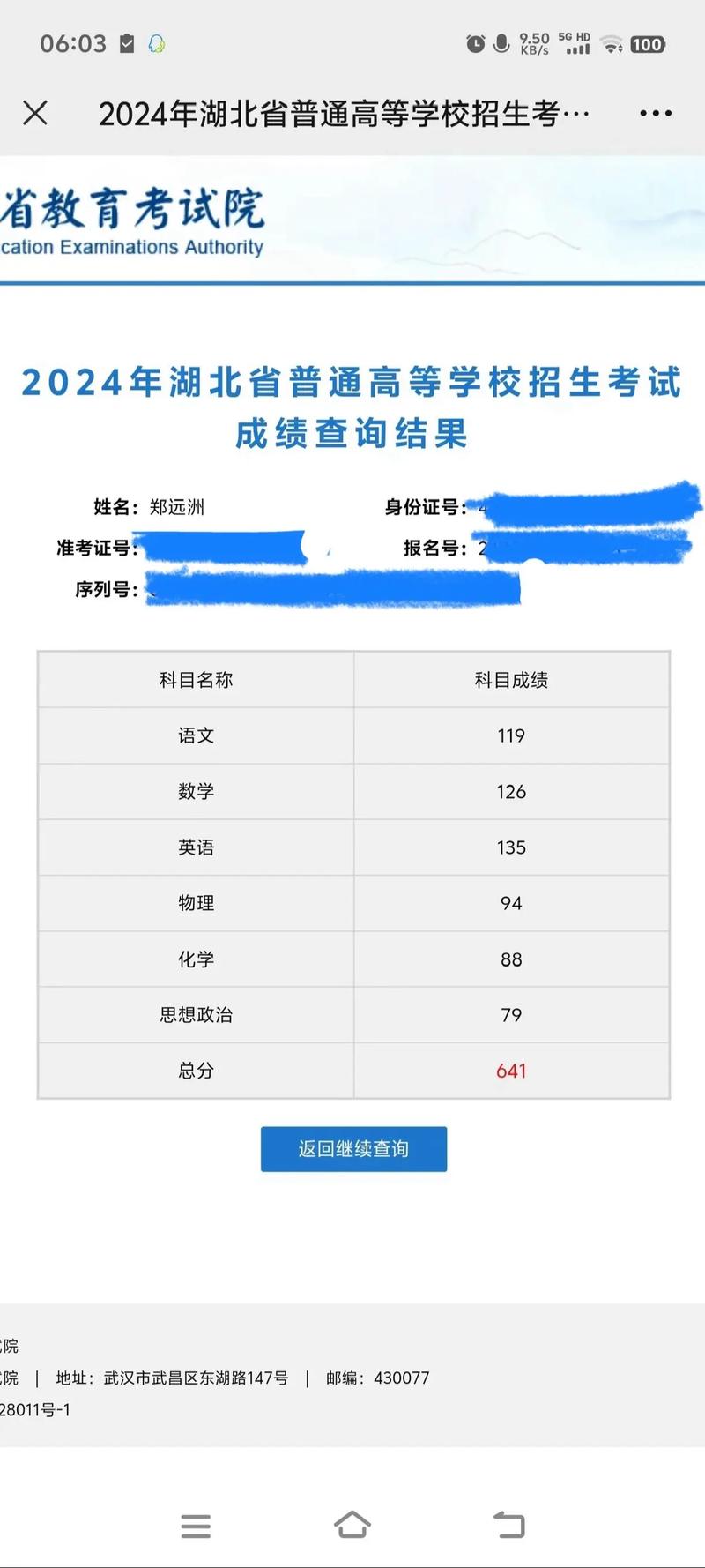 郑东新区高中高考成绩-图2