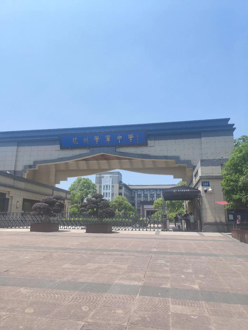 杭州传媒高中属于职高吗？-图3