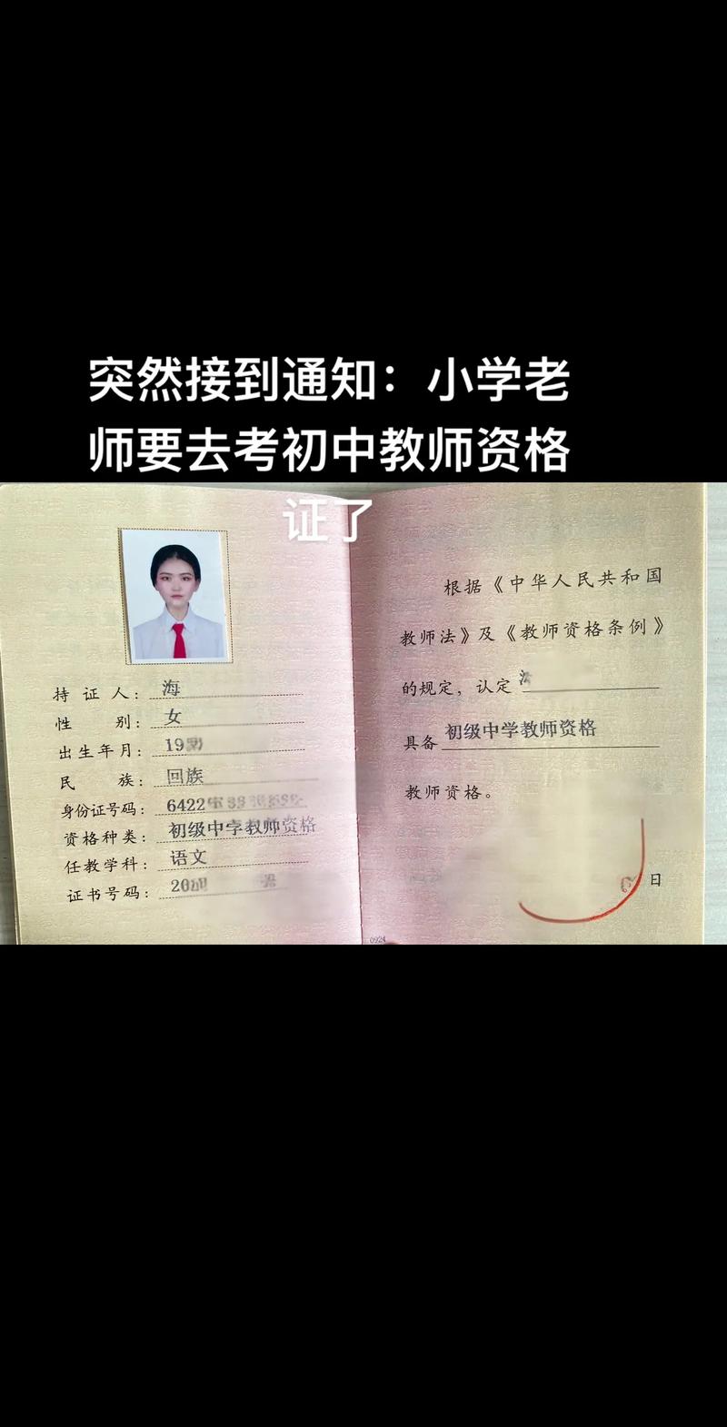 初中考高中可以考师范吗-图2