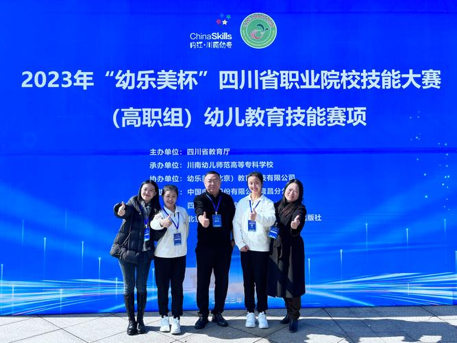 成都幼师专业的专科大学-图3 成都幼师专业的专科大学-图3