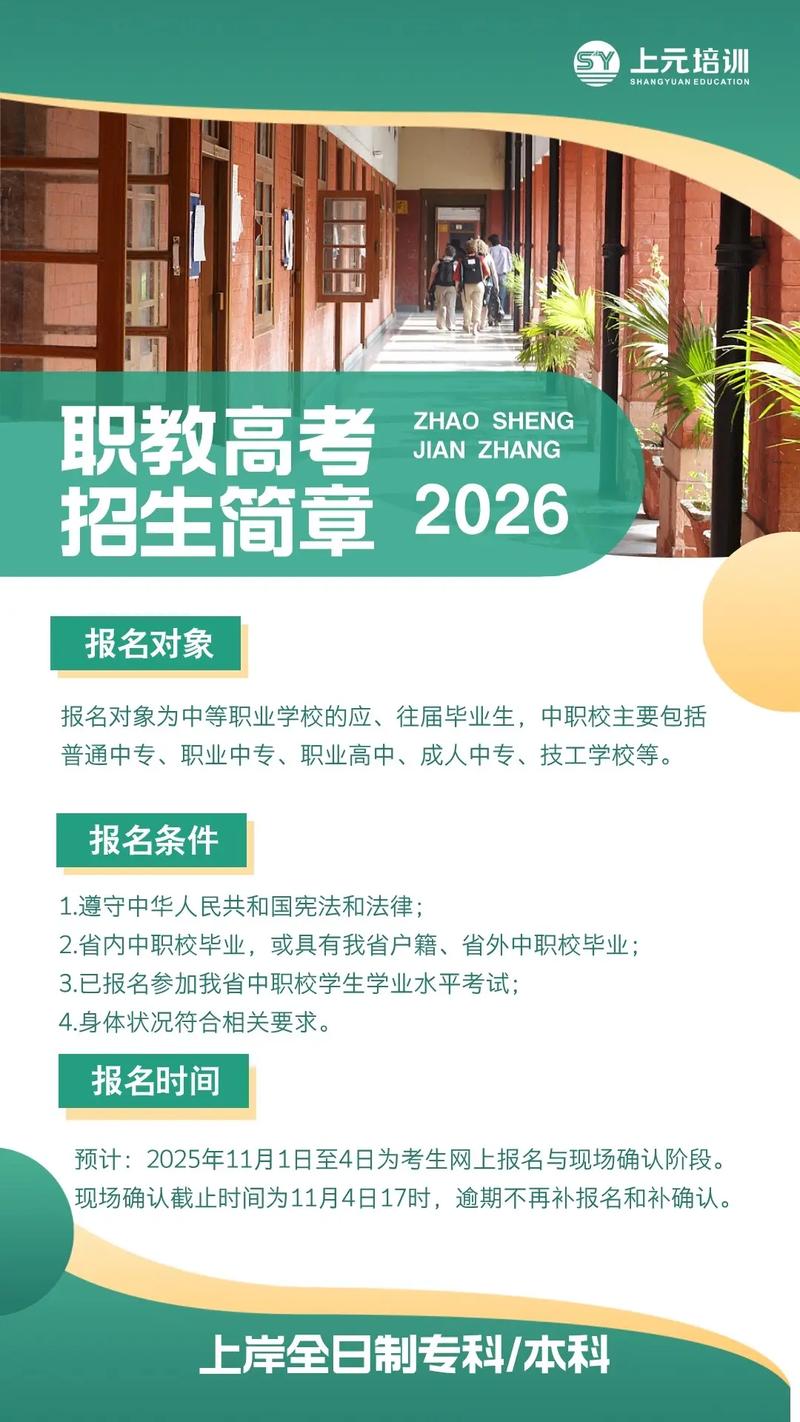 初中中专能参加高考吗？-图3