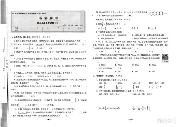 2025兰州小学考试有哪些新变化？-图3