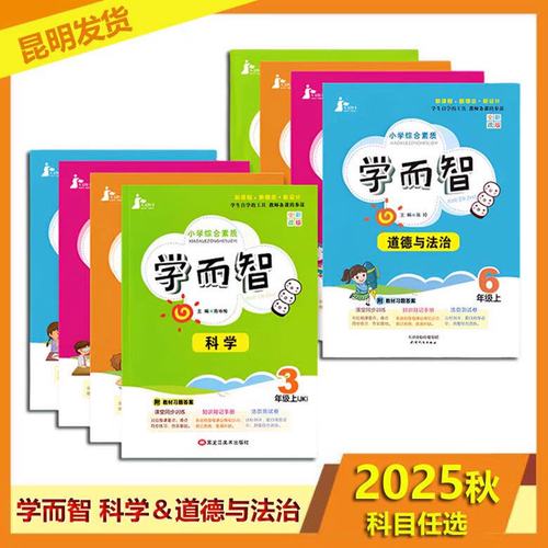 2025上小学综合素质考什么?-图3 2025上小学综合素质考什么?-图3