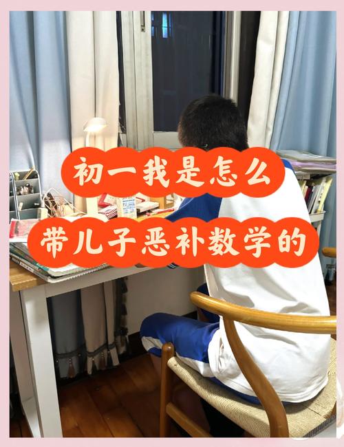 初中孩子讨厌数学怎么办-图1 初中孩子讨厌数学怎么办-图1