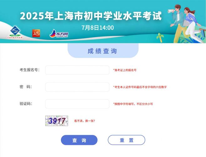 初中网上查分数查询系统-图2