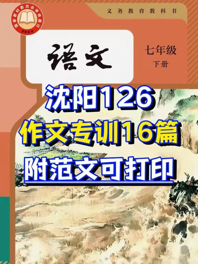 沈阳初中语文哪家补课更靠谱？-图2