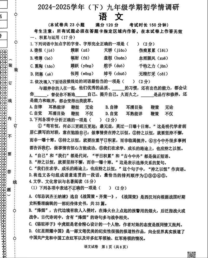 沈阳初中语文哪家补课更靠谱？-图3