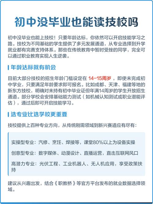 初中没毕业能读师范吗？-图1