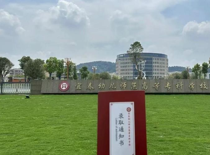 宜春幼师专业学校有哪些？-图1