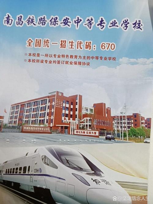 南昌铁路学校初中部教学质量如何？-图1