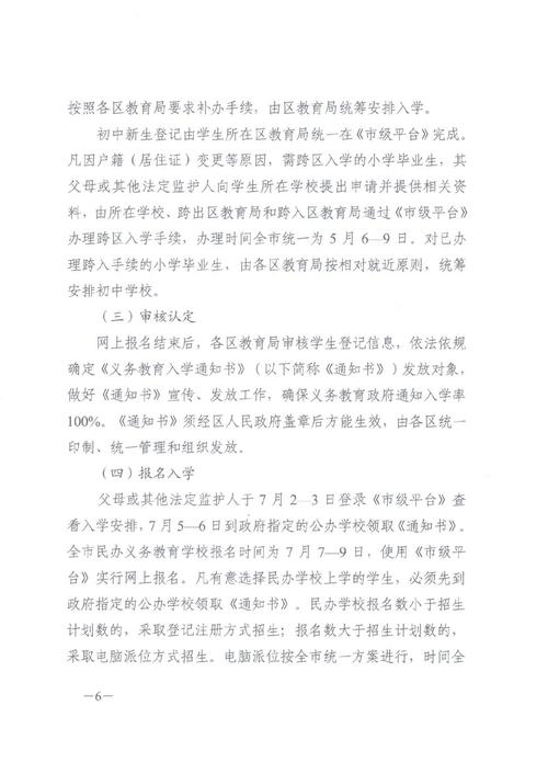 2025年思茅小学招生何时开始?-图1 2025年思茅小学招生何时开始?-图1