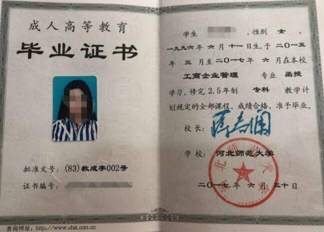 初中毕业想要全日制文凭-图3