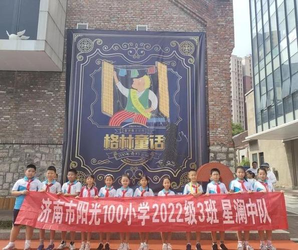 槐荫区阳光一百小学地址-图2