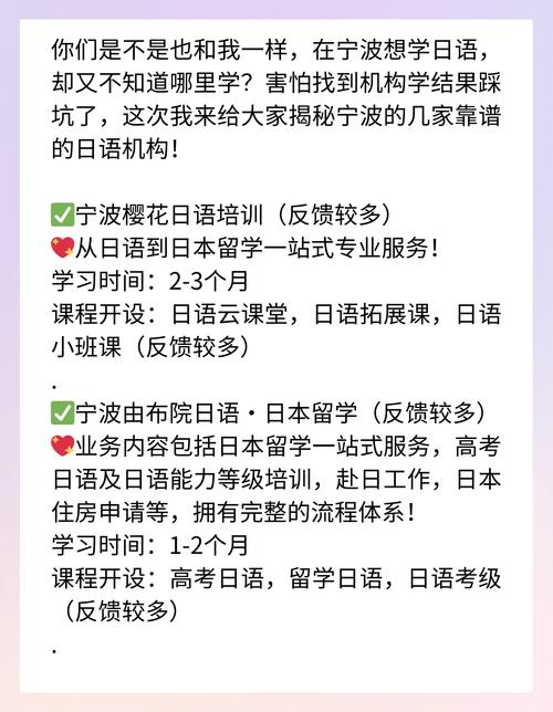 宁波高中日语线上教学-图2