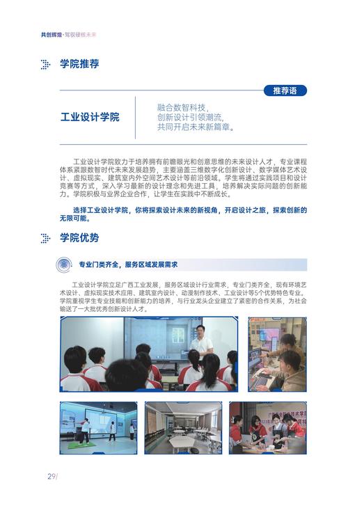 庆阳2025年小学招生-图3
