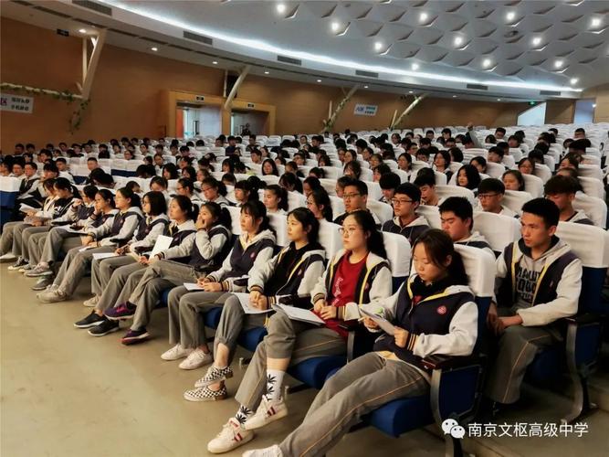 南京文枢中学高中怎样-图2