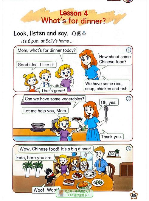 2025年小学英语福建-图3