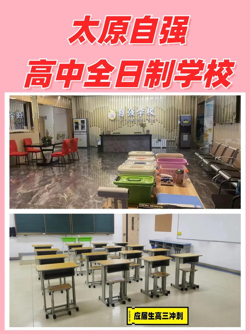 太原高中复读班哪个好-图2