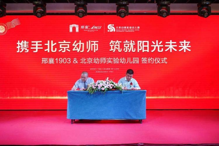 邢台幼师专业的学校地址-图3