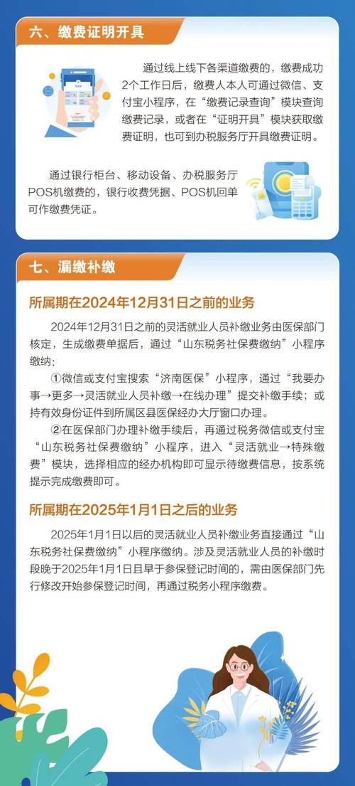 济南2025幼师资格证-图3