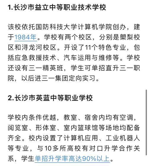 初中没毕业读哪些职校好-图1 初中没毕业读哪些职校好-图1