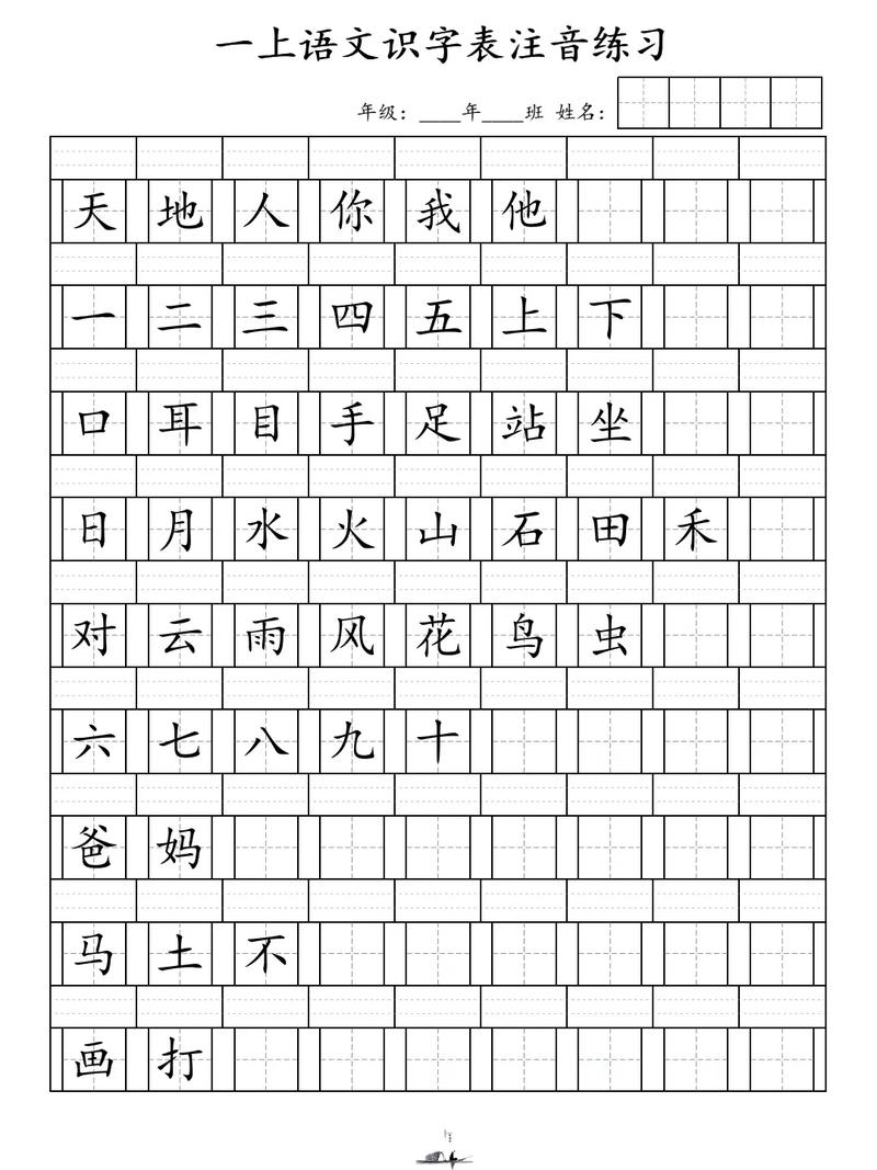 深圳小学小一识字量多少合适？-图2