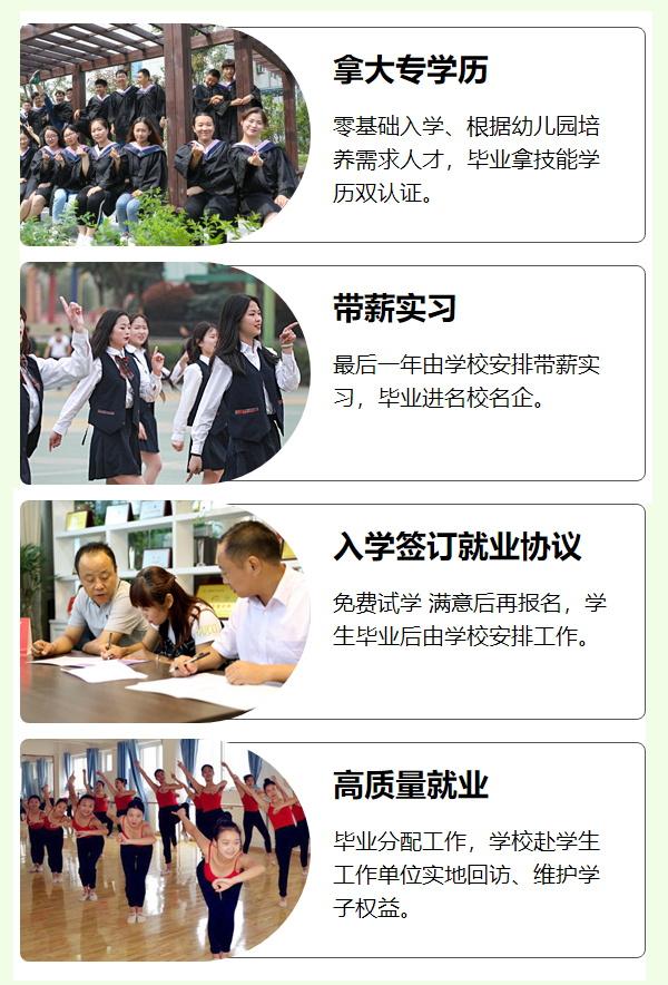 西安幼师培训班一般学多久？-图1