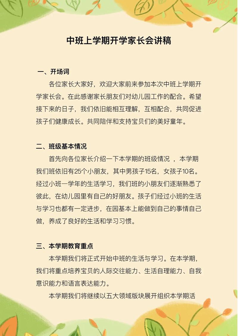 西安幼师培训班一般学多久？-图2