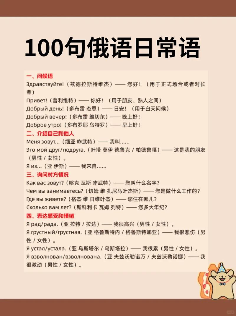 高中为何能开设俄语课程？-图1