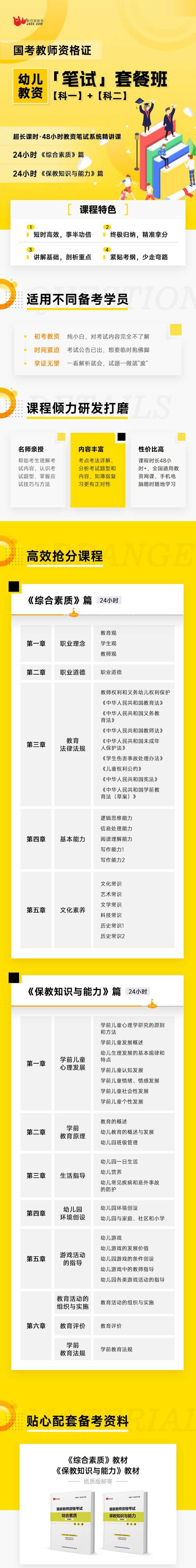 想考幼师证需要什么步骤-图2 想考幼师证需要什么步骤-图2