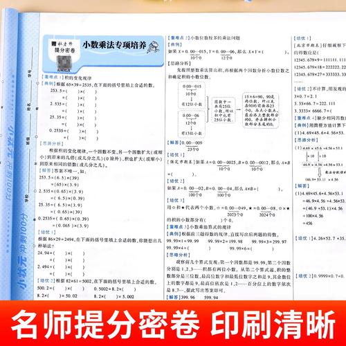 状元100小学开设科目-图1