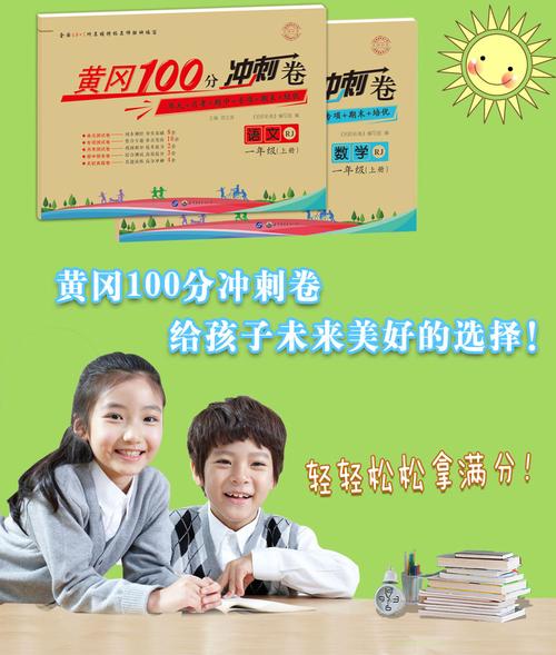 状元100小学开设科目-图3