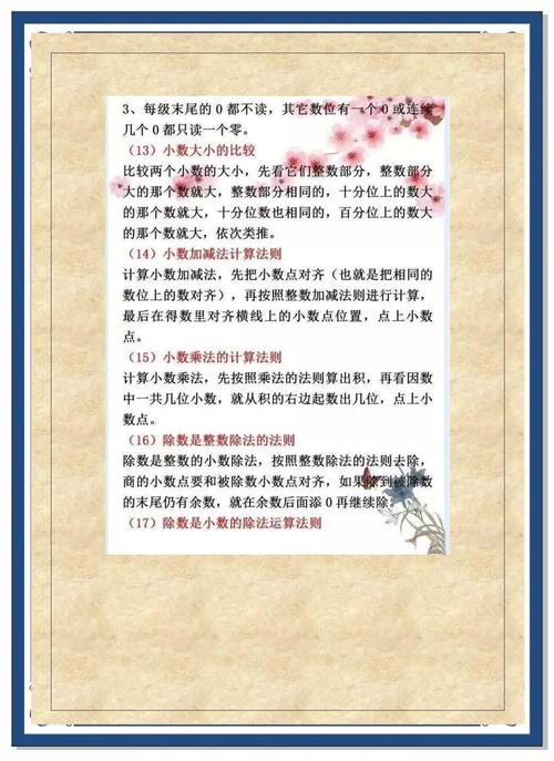 状元100小学开设科目-图2