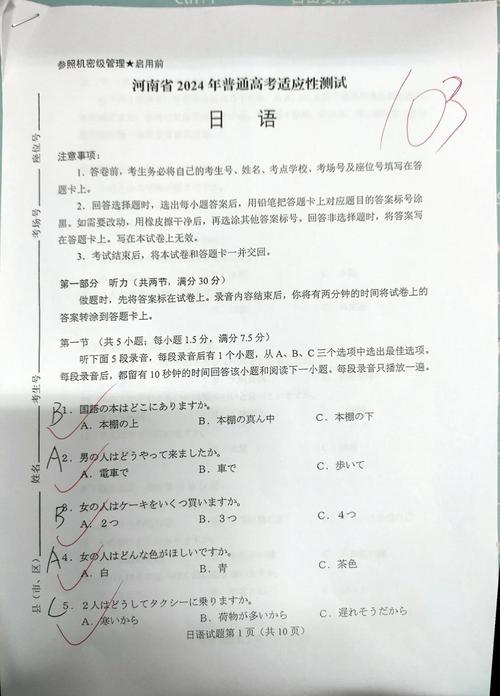 日本高中日语成绩要求-图3