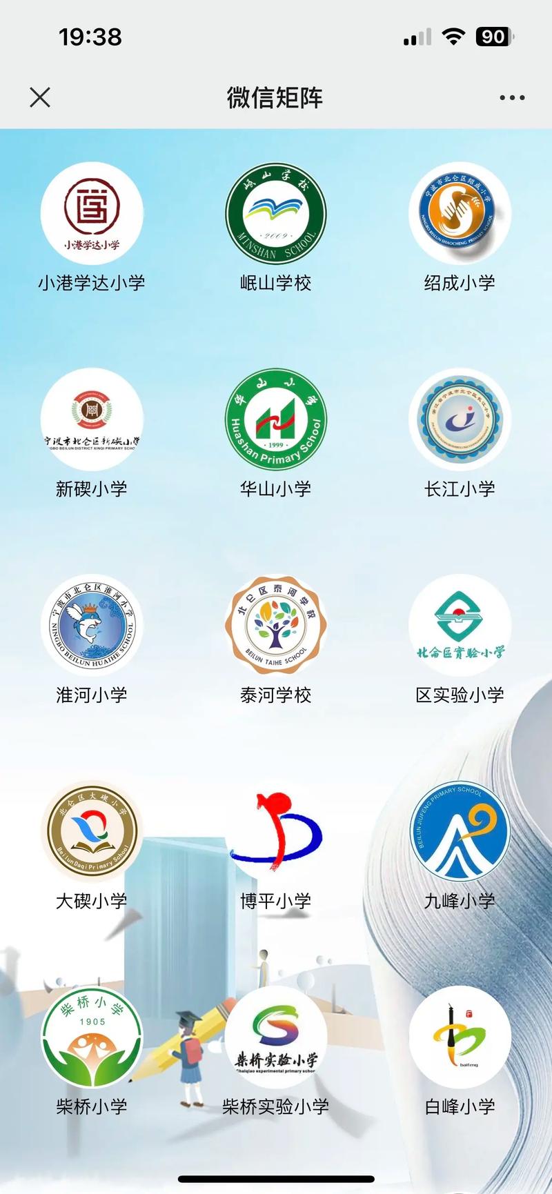 北仑区小港实验小学排名多少?-图1 北仑区小港实验小学排名多少?-图1