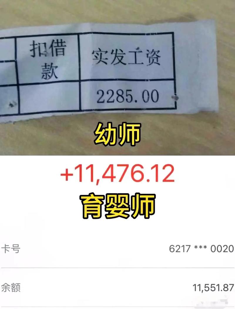 南宁幼师工资真的低吗?-图2 南宁幼师工资真的低吗?-图2