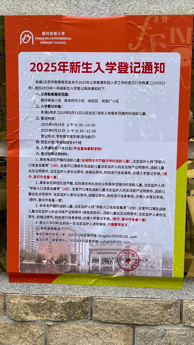 2025年江阴小学招生政策何时发布?-图3 2025年江阴小学招生政策何时发布?-图3