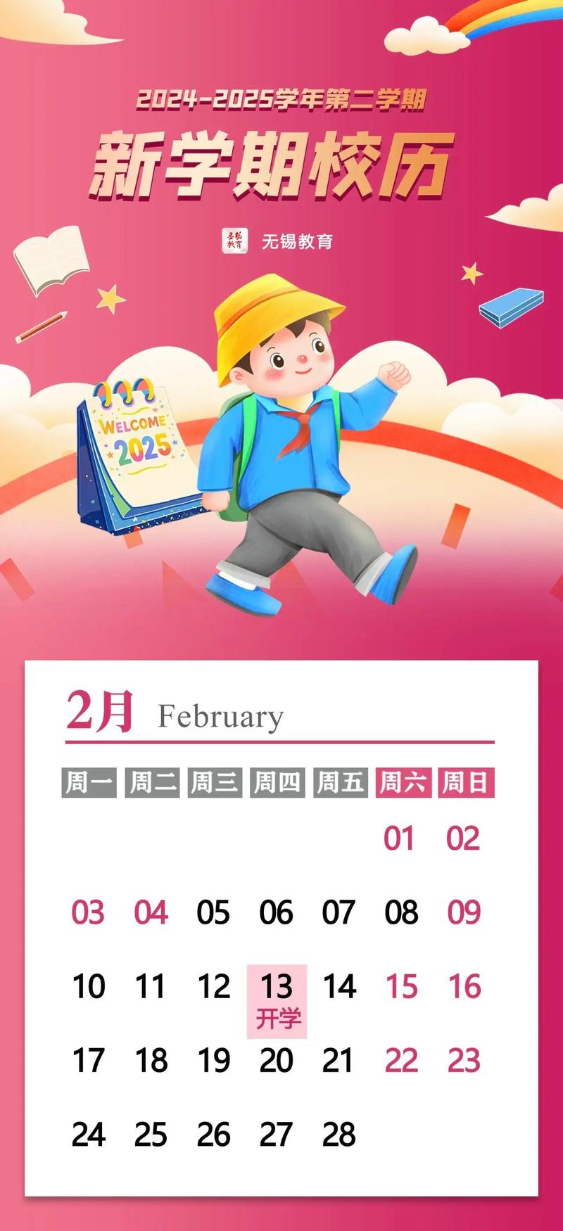 2025年江阴小学招生政策何时发布?-图2 2025年江阴小学招生政策何时发布?-图2