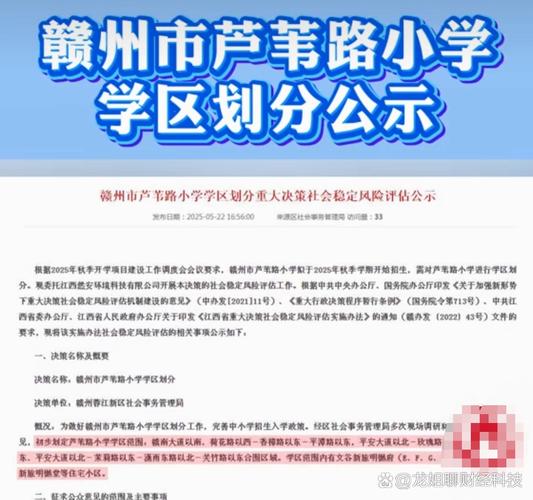 2025年赣州小学入学政策有哪些变化？-图2
