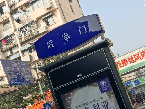 南京后宰门附近有哪些小学?-图3 南京后宰门附近有哪些小学?-图3