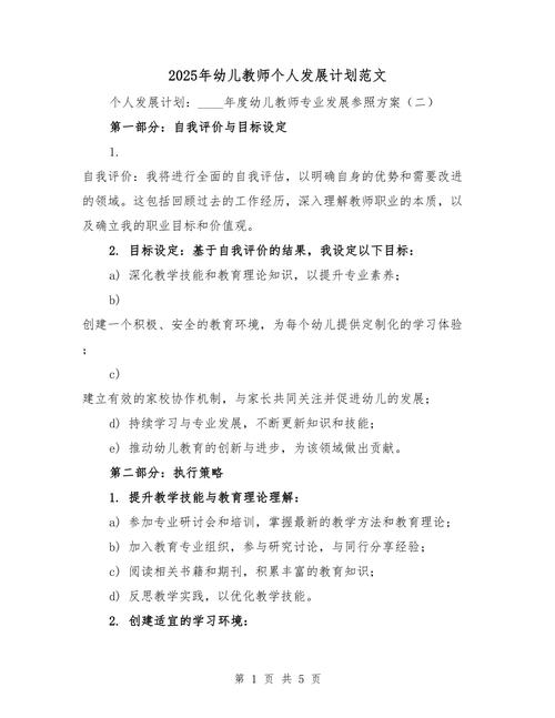 2025年学幼师怎么样-图1