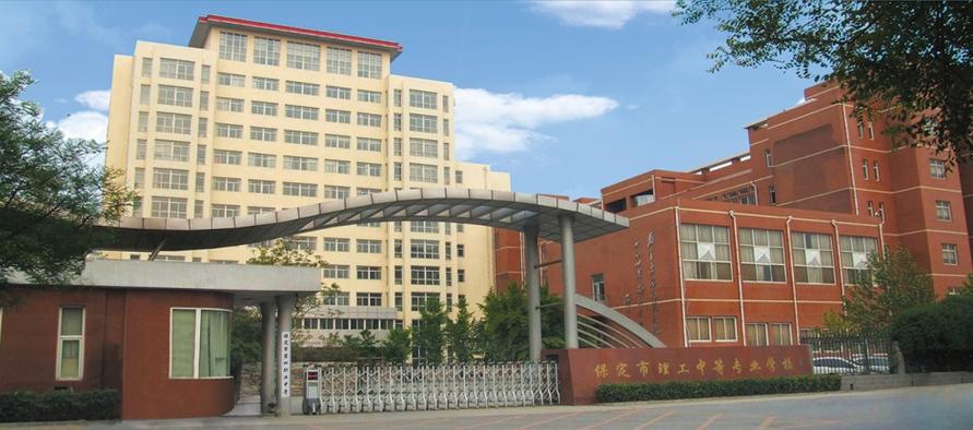 保定幼师专业的学校招标-图2