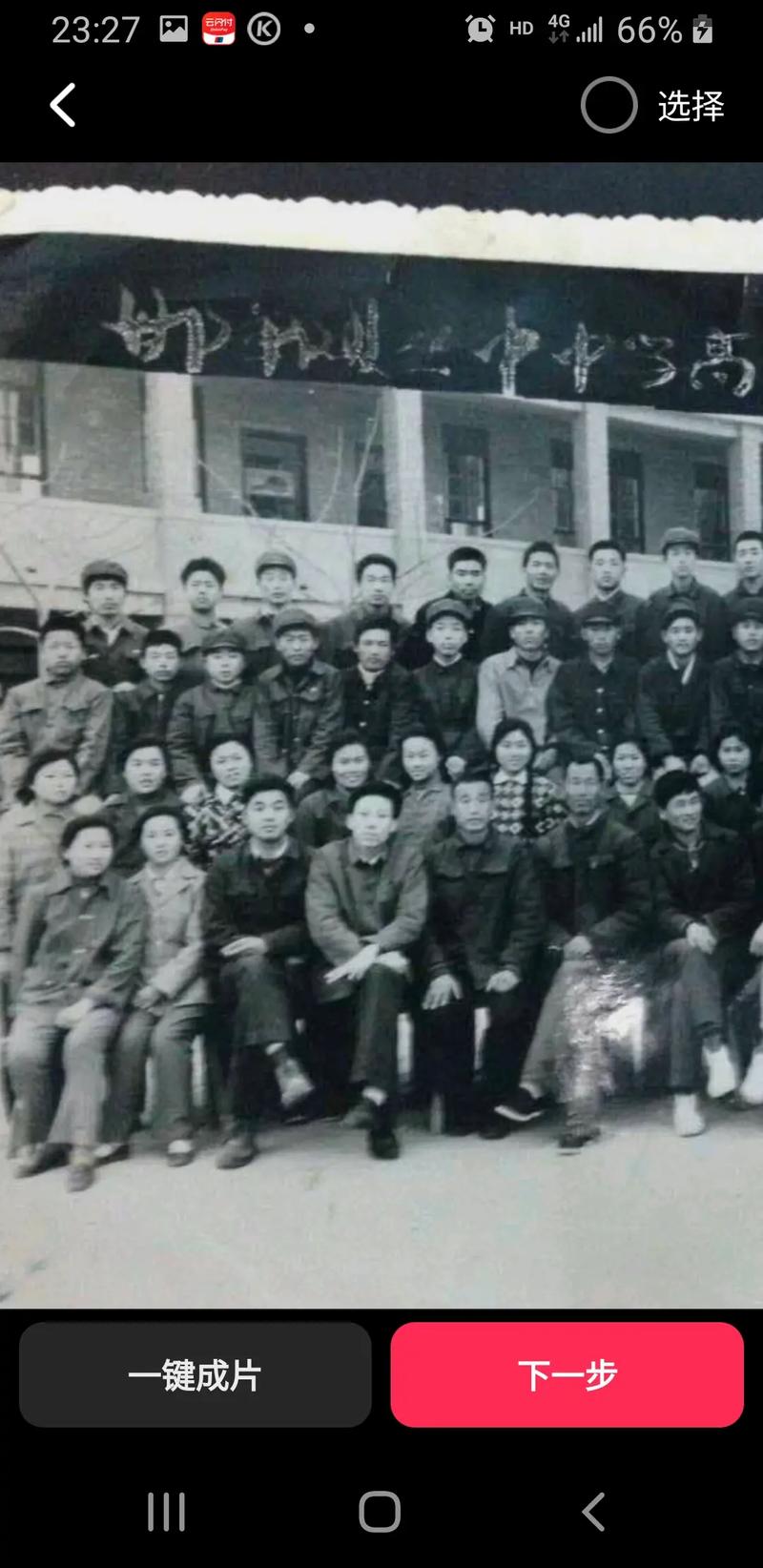 1981年高中是几年制?-图2 1981年高中是几年制?-图2