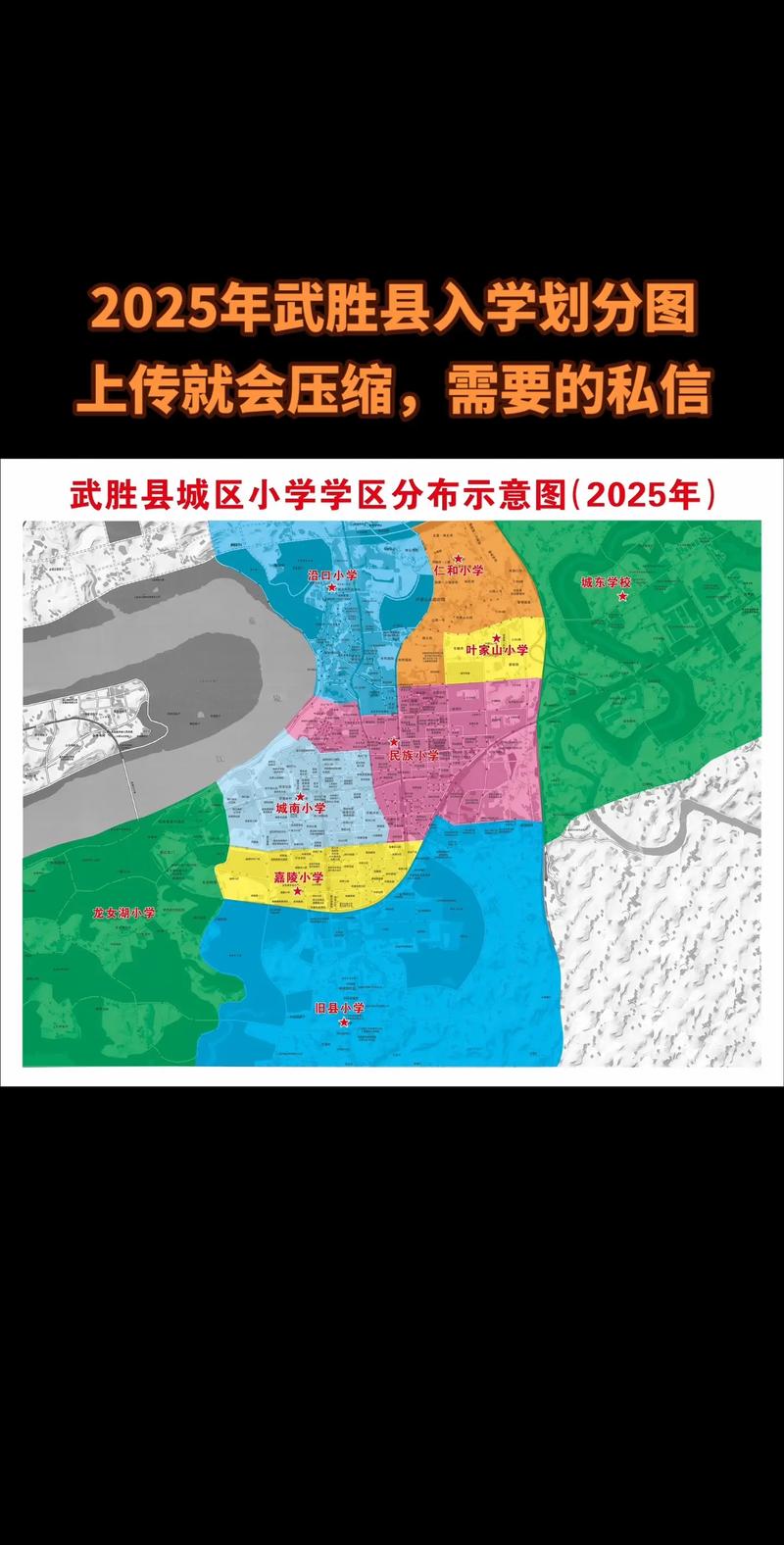 云岩区小学划片2025-图1