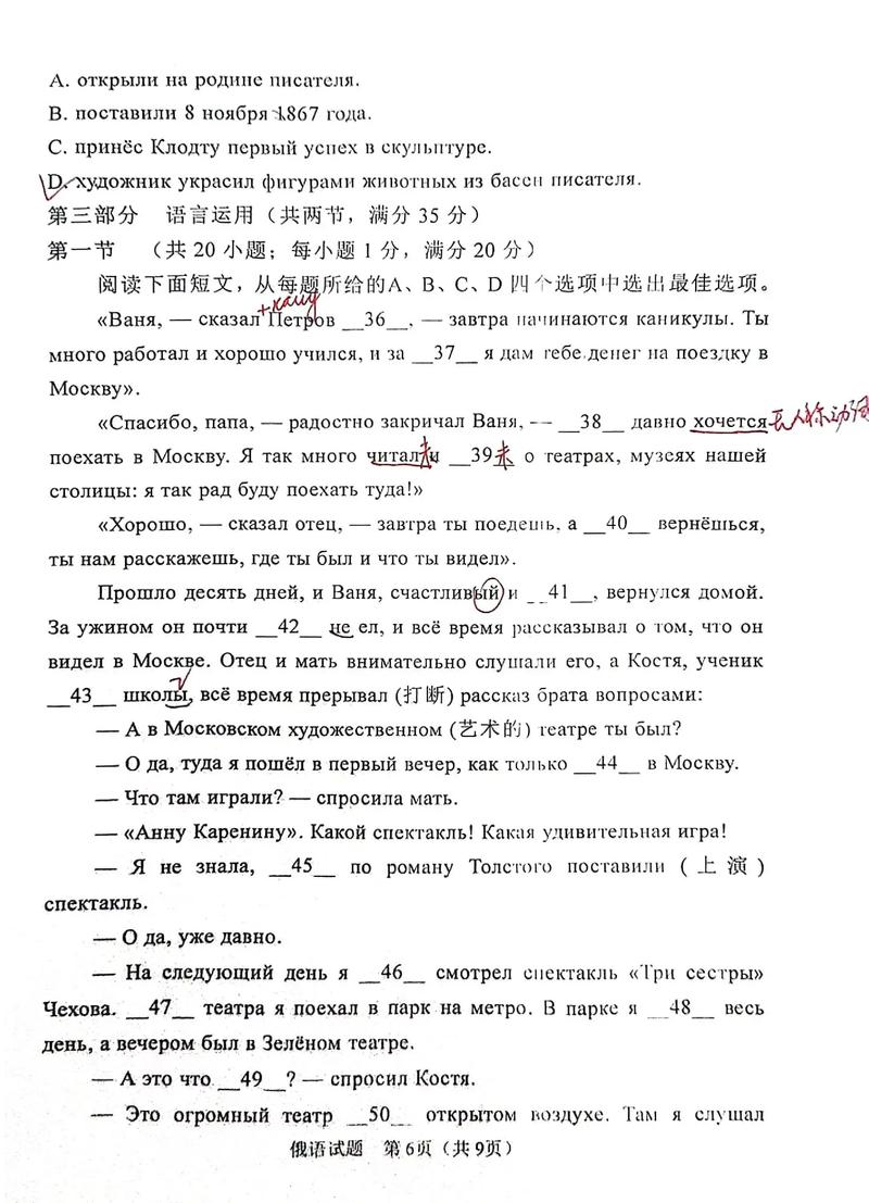 高中俄语阅读理解试题如何高效突破？-图1