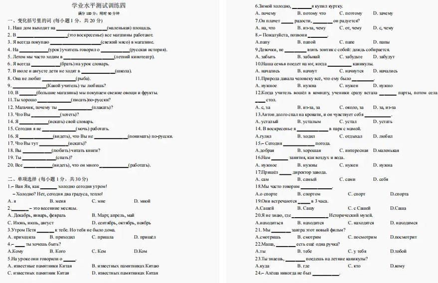 高中俄语阅读理解试题如何高效突破？-图3
